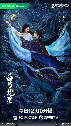 В погоне за луной (2025)